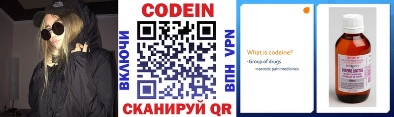Кодеин напиток Lean (лин)  Купить закладки  Солигалич 